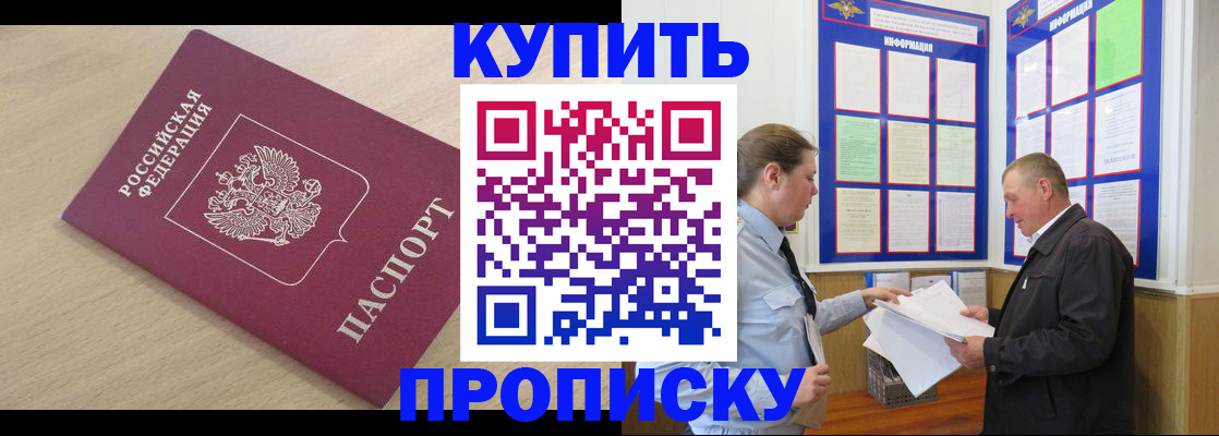 временная регистрация недорого в Оленегорске