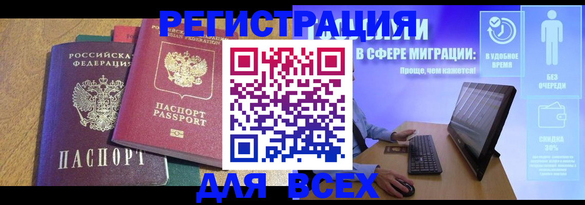 регистрация в Оленегорске