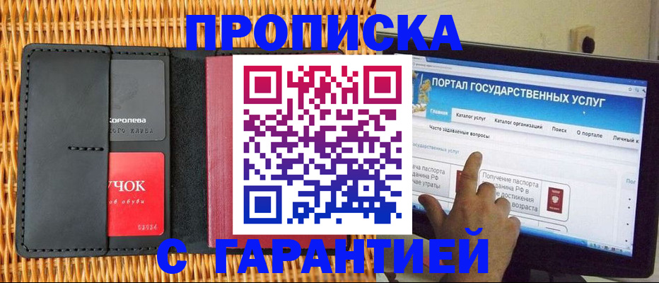 временная регистрация законно в Оленегорске