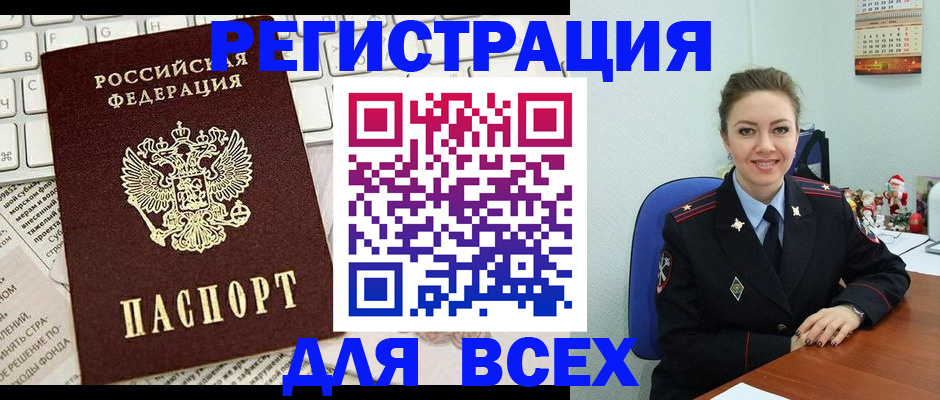прописка для военкомата в Оленегорске