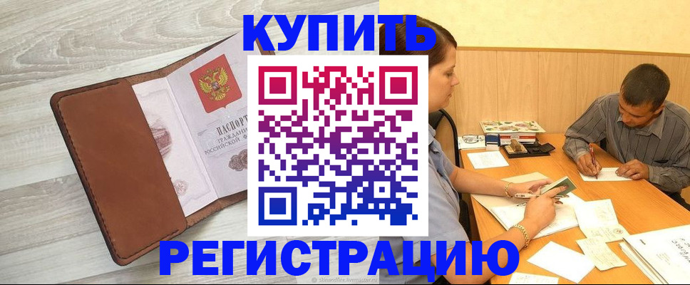 найти адрес прописки в Оленегорске