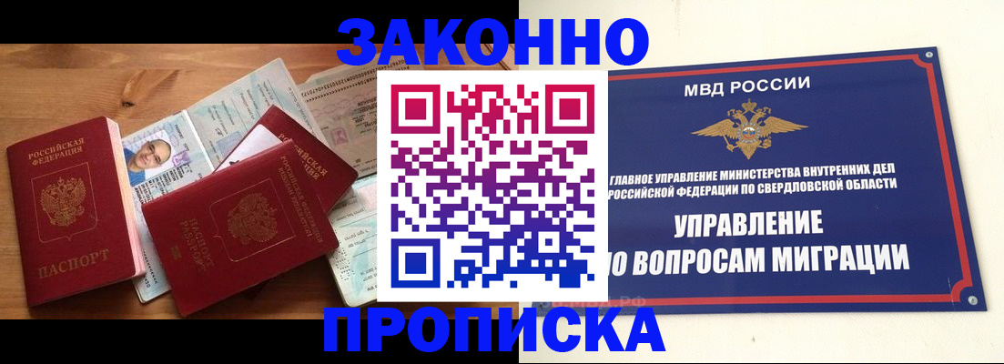 временная регистрация в квартире в Оленегорске