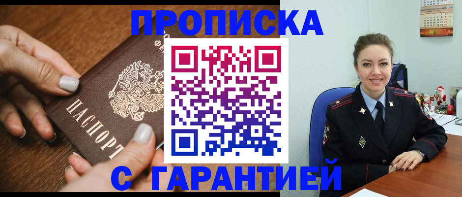 миграционный учет в Оленегорске