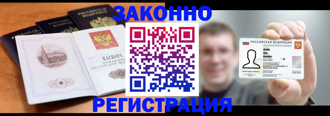 прописка регистрация в Оленегорске