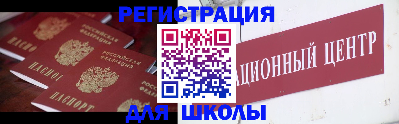 прописка штамп в Оленегорске