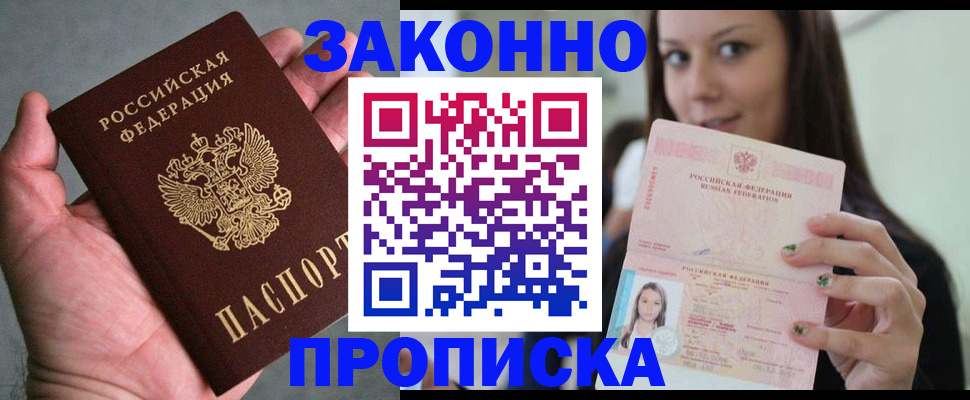 временная регистрация законно в Оленегорске