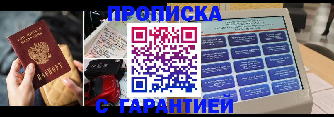 временная регистрация адрес в Оленегорске