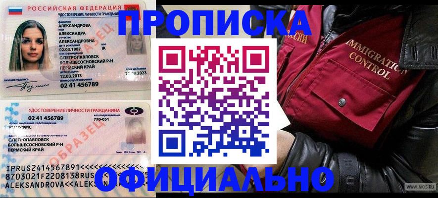 временная регистрация госуслуги в Оленегорске
