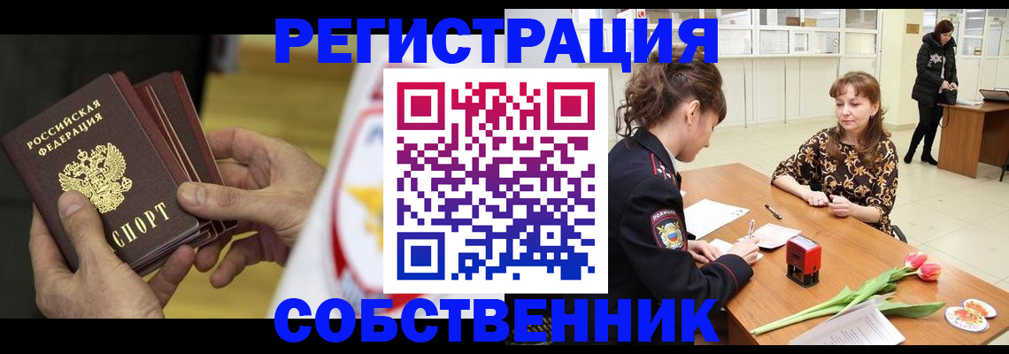 прописка поиск в Оленегорске